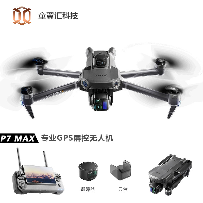Drone Camera 4K - 실버 박스 P7 맥스 드론 4K