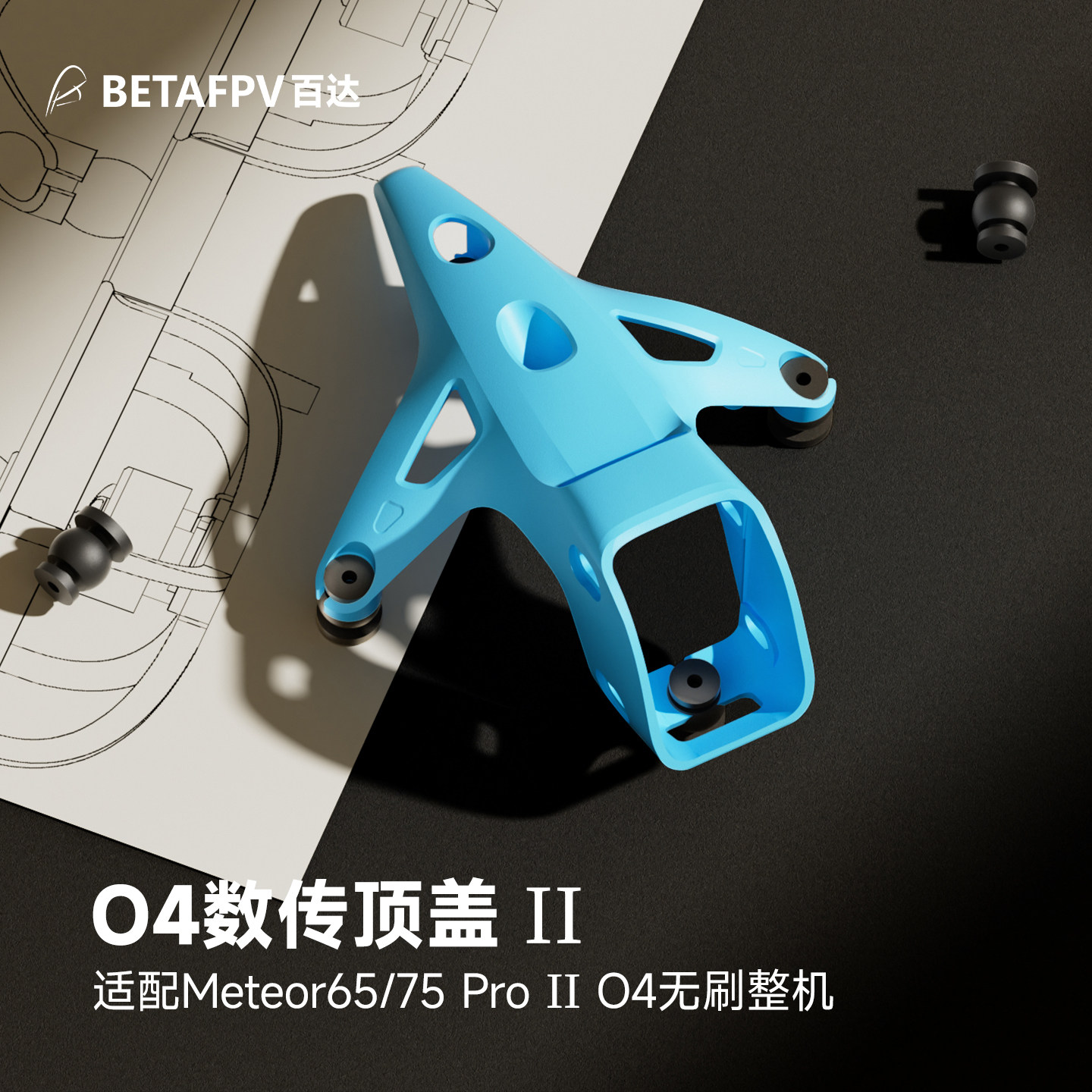BETAFPV O4 VTX 상단 커버 II, O4 표준 - Drone Camera Wide Angle 리뷰 및 가격